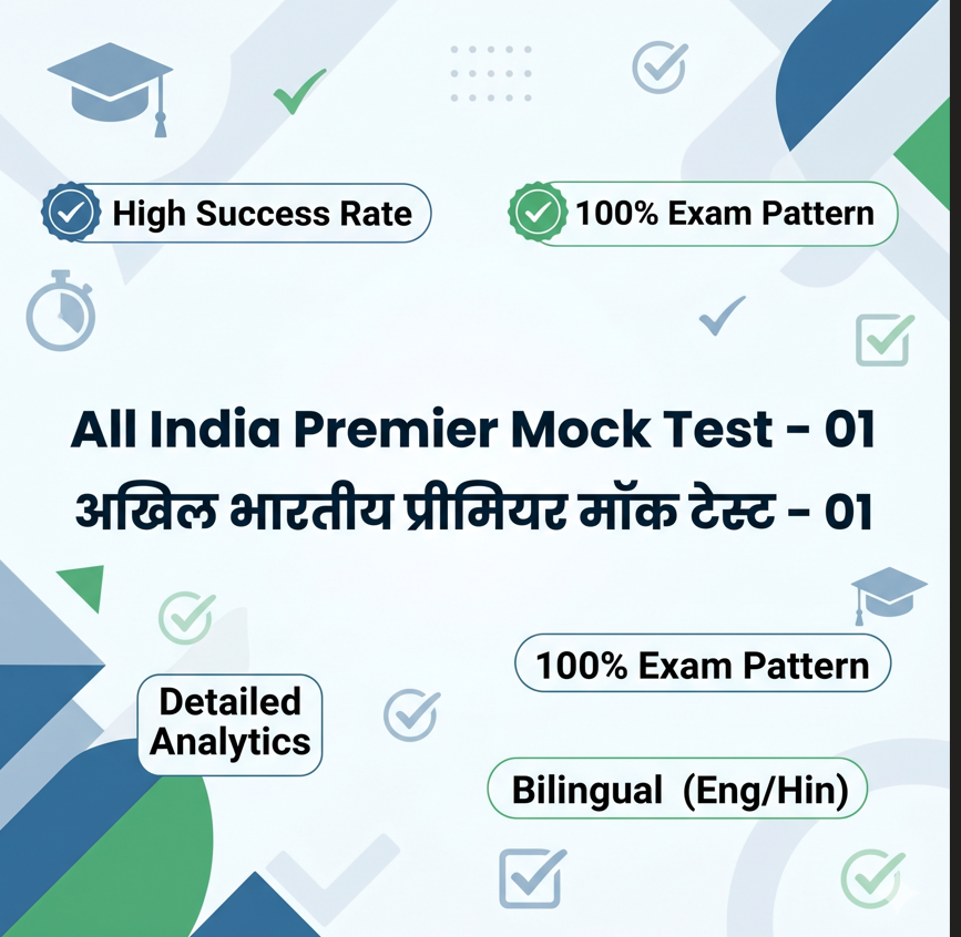 All India Premier Mock Test - 01 | अखिल भारतीय प्रीमियर मॉक टेस्ट - 01